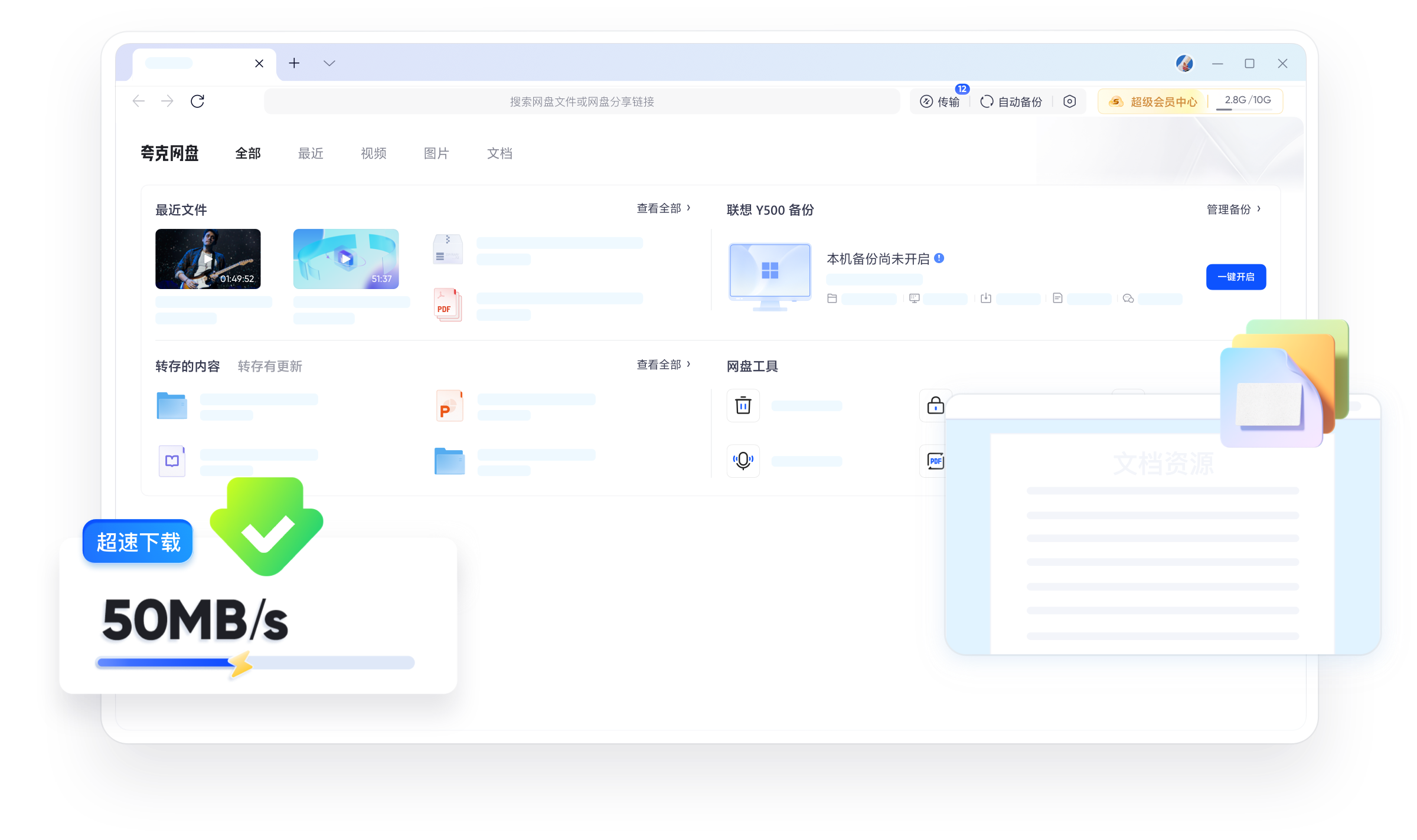 官方正版下载 - 软件主界面截图